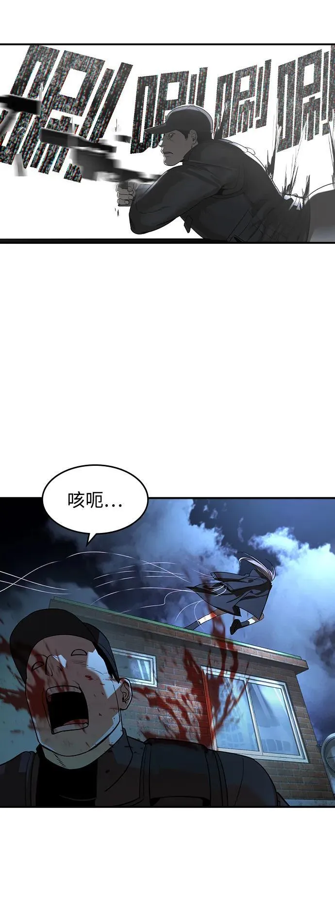 第17话 第17页