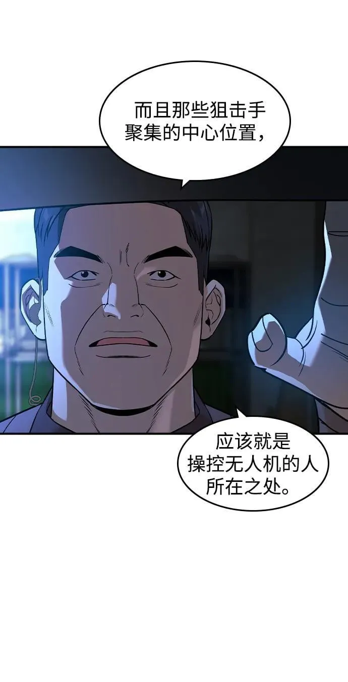 第17话 第23页