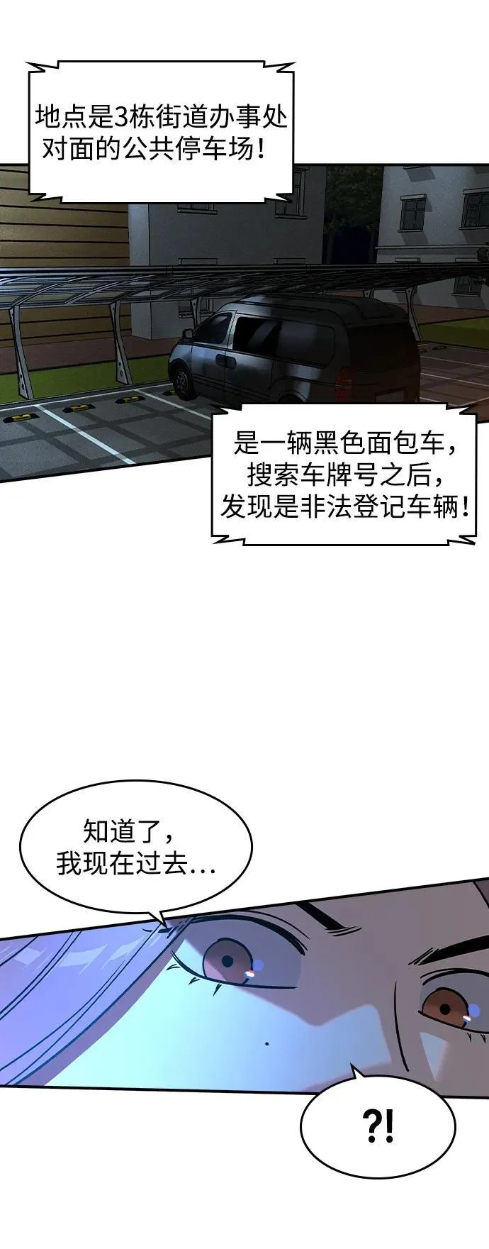 第17话 第25页