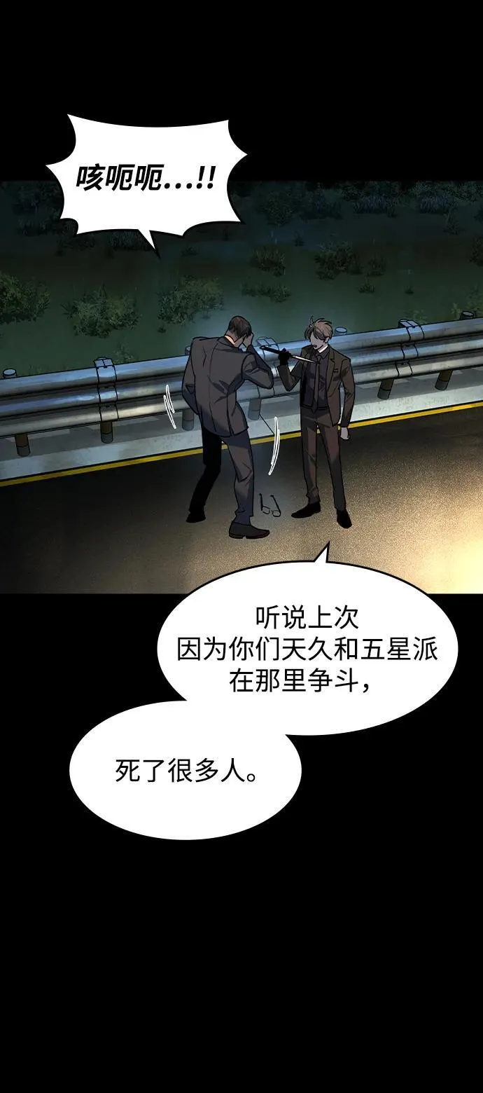 第17话 第46页