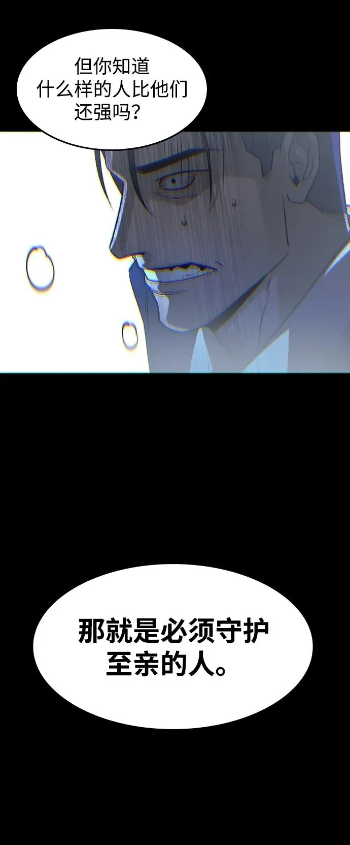 第17话 第50页