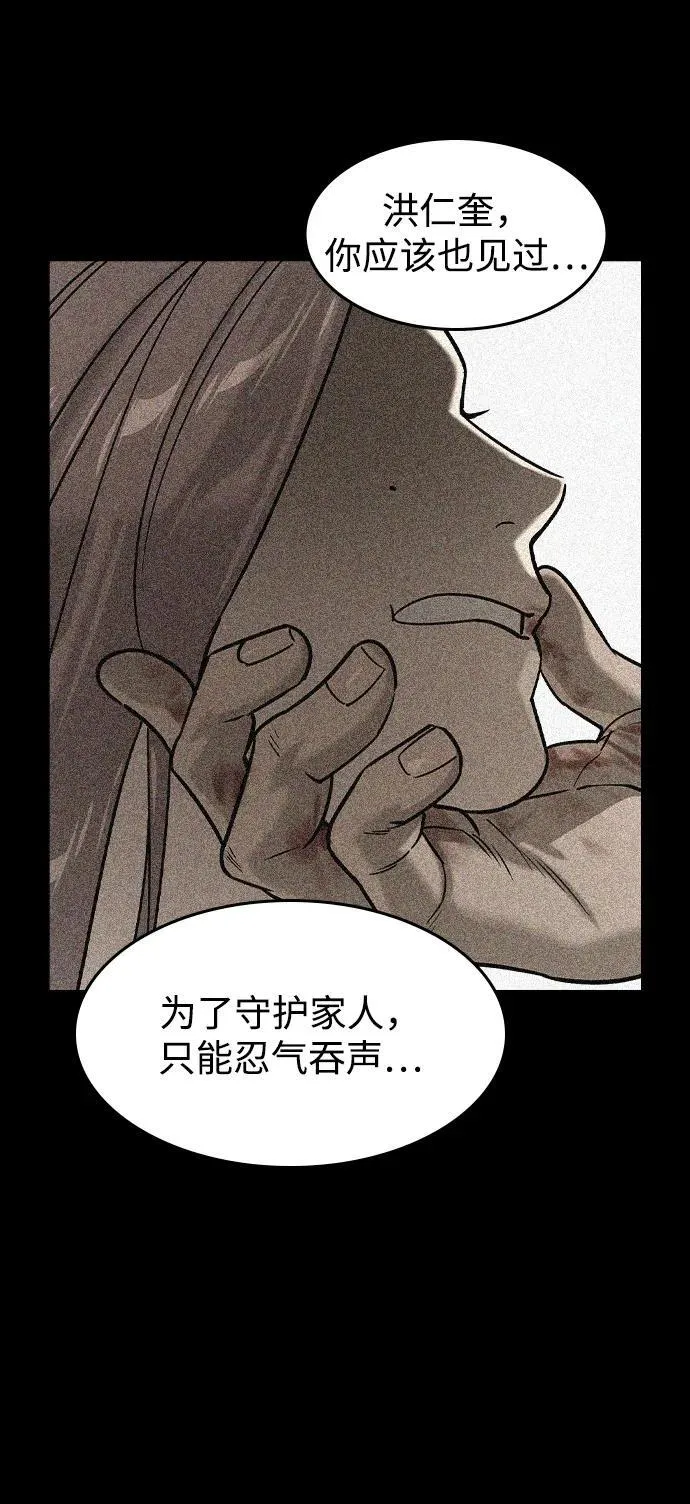 第17话 第52页