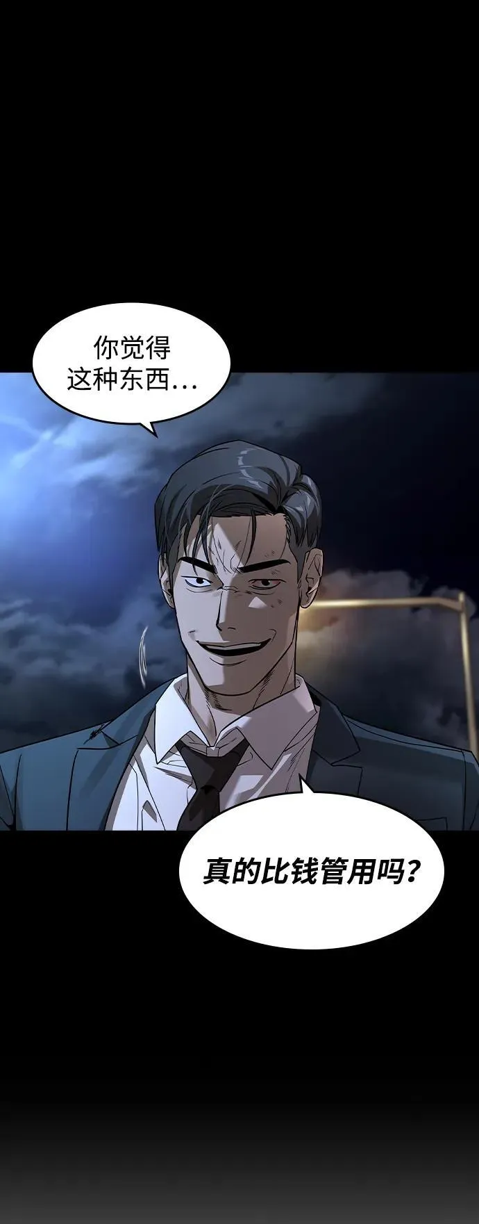 第17话 第56页