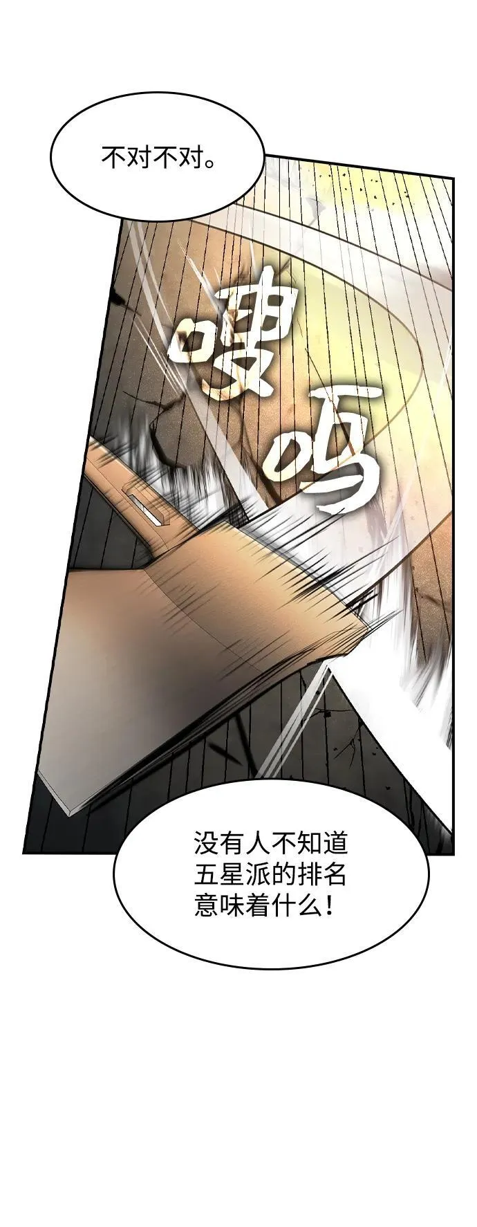 第17话 第60页