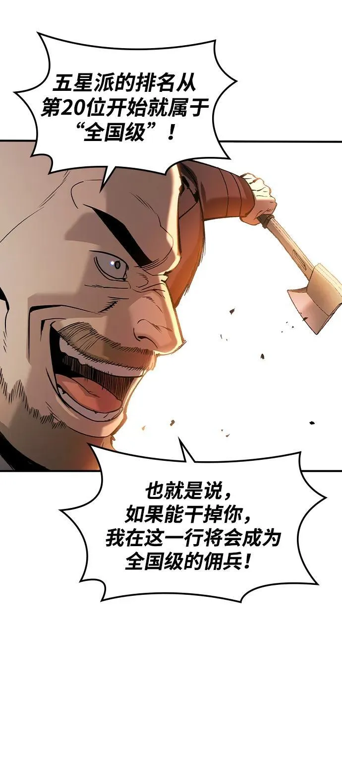 第17话 第61页