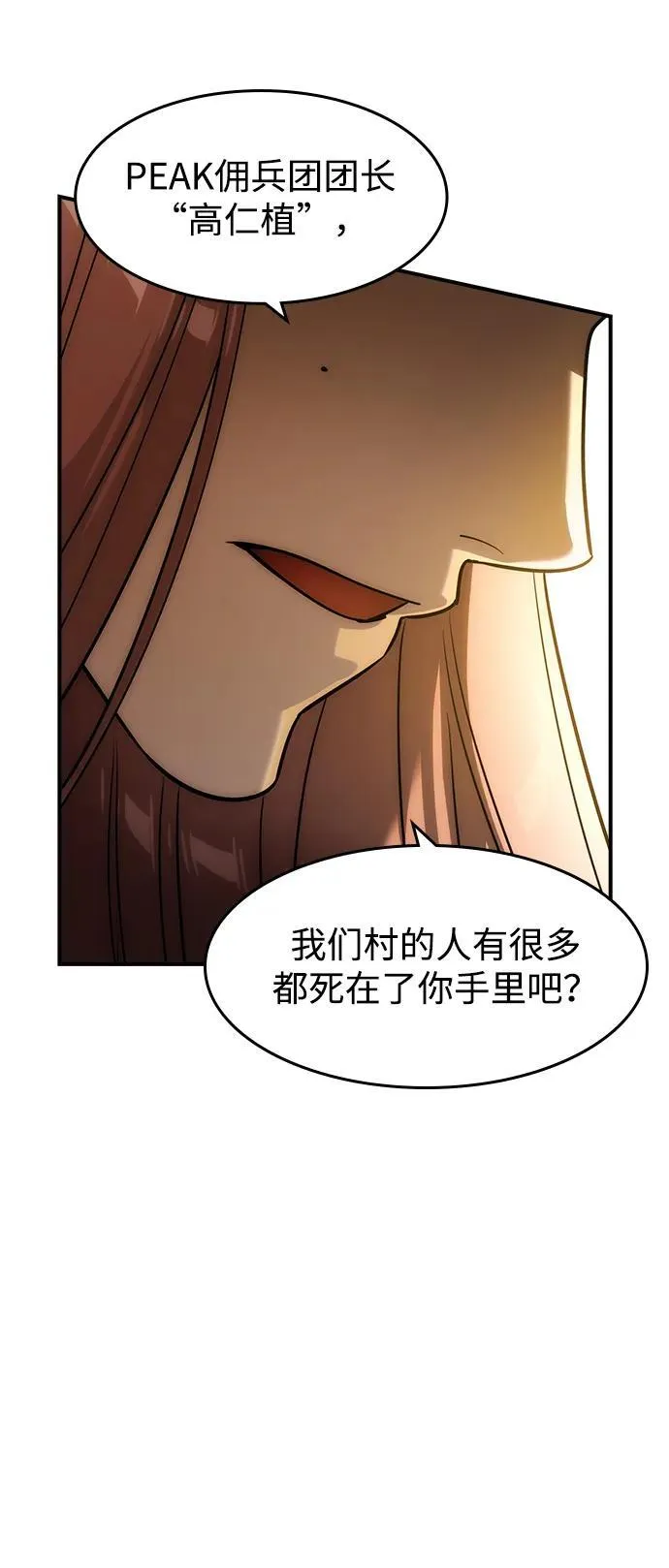 第17话 第65页