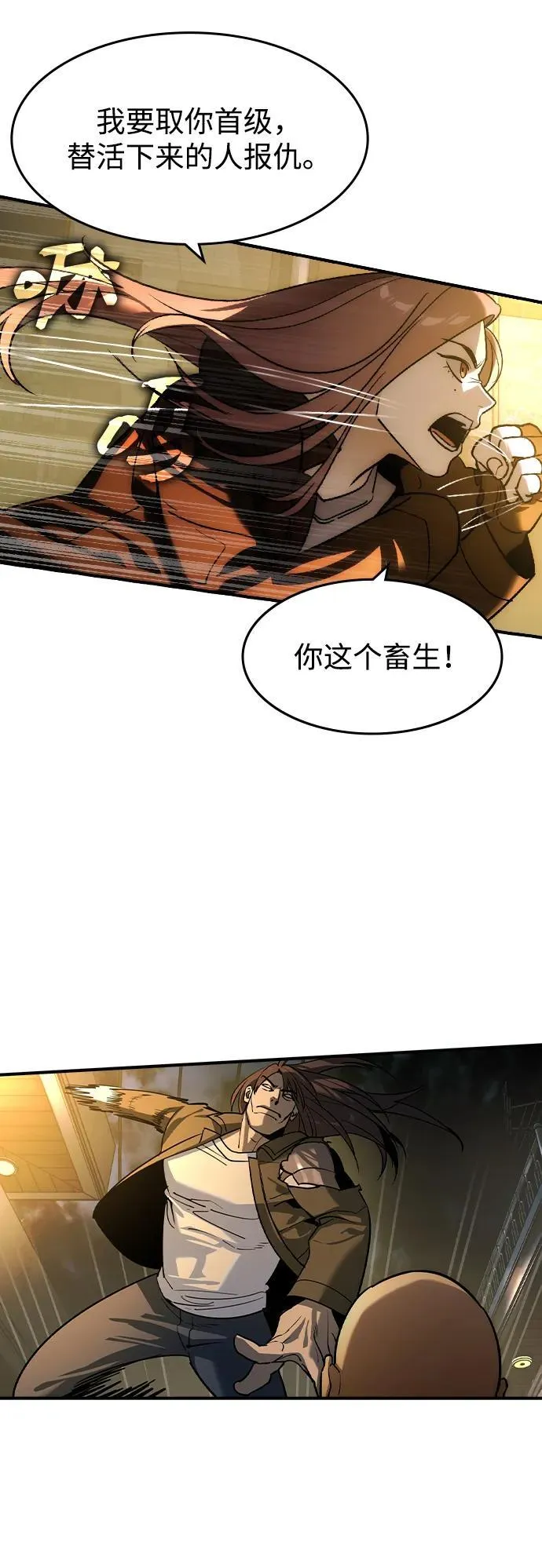 第17话 第66页