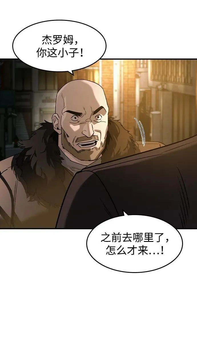 第18话 第5页