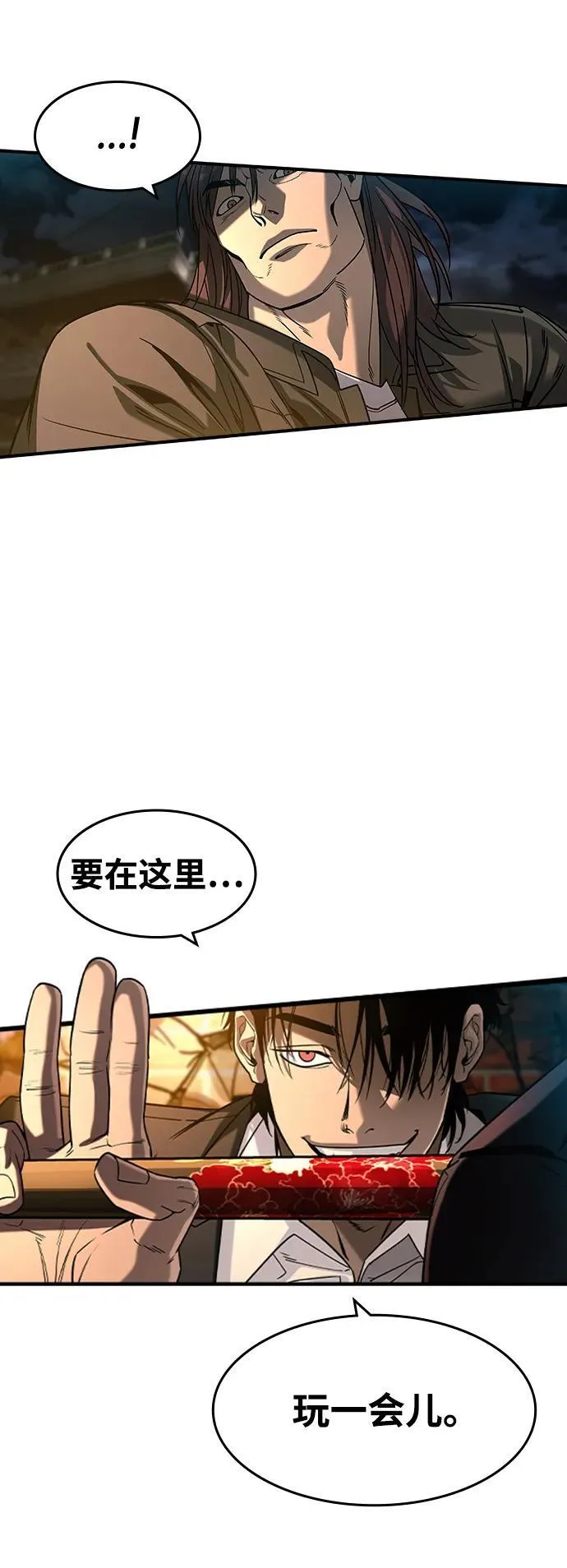 第18话 第8页