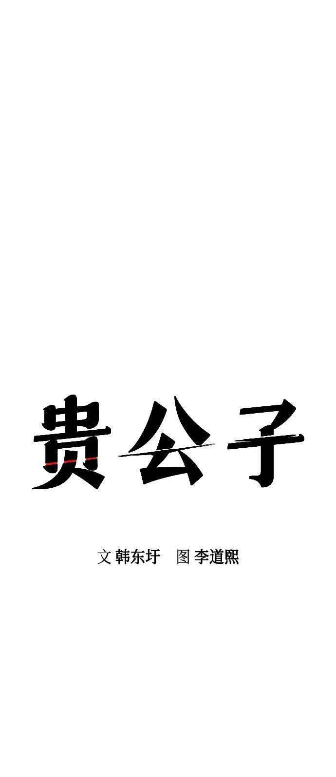 第18话 第9页