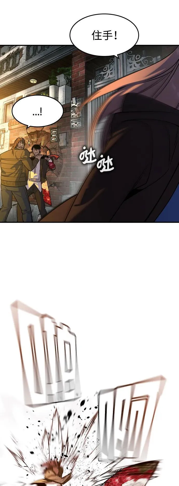 第18话 第14页