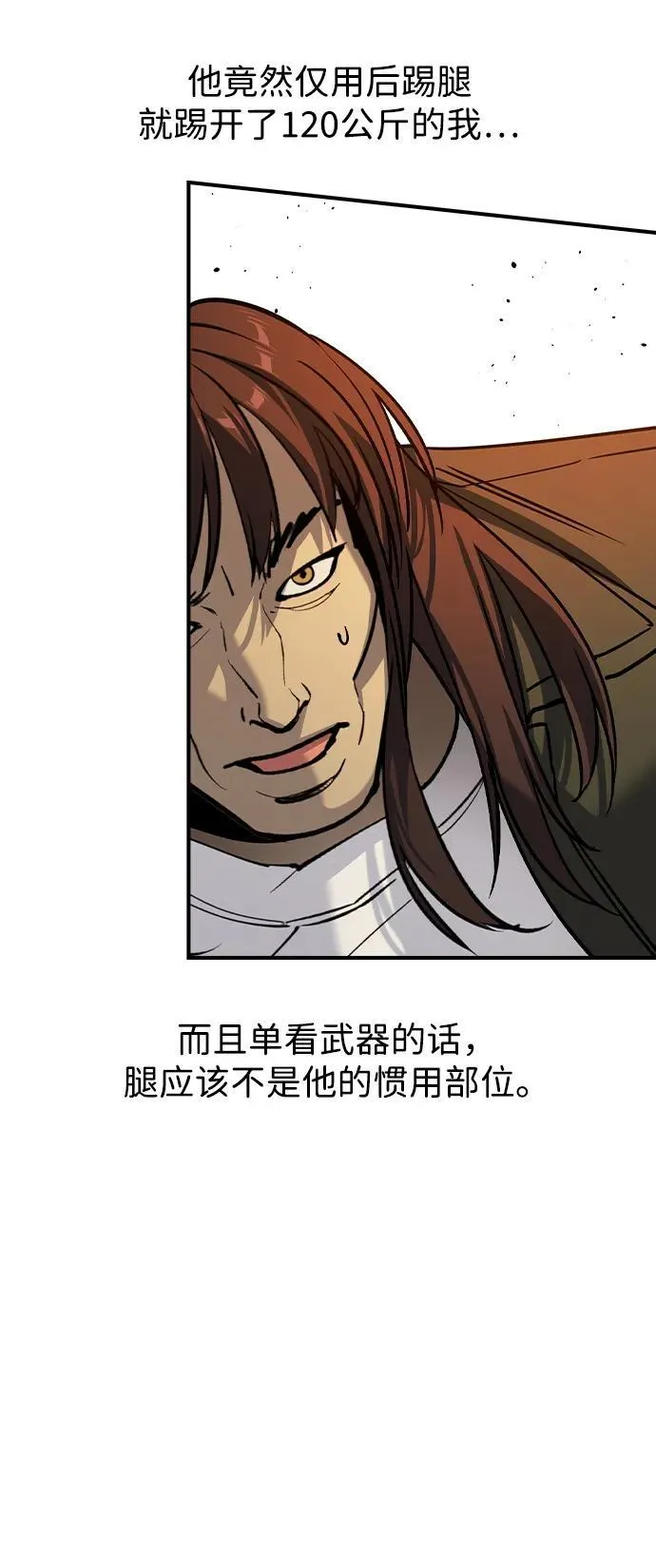 第18话 第17页