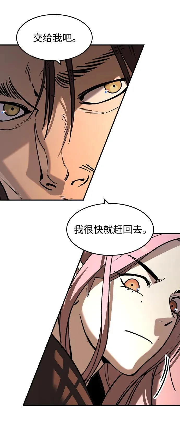 第18话 第28页