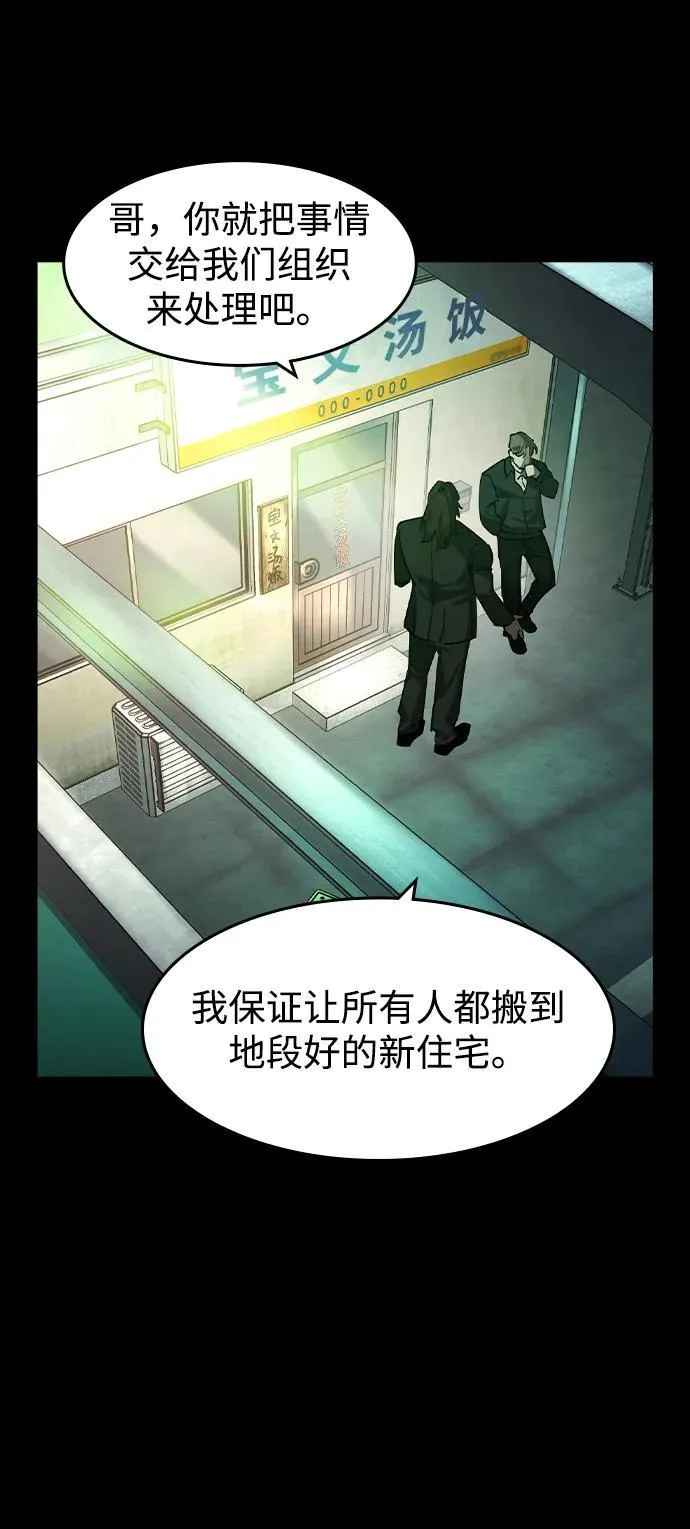 第18话 第52页