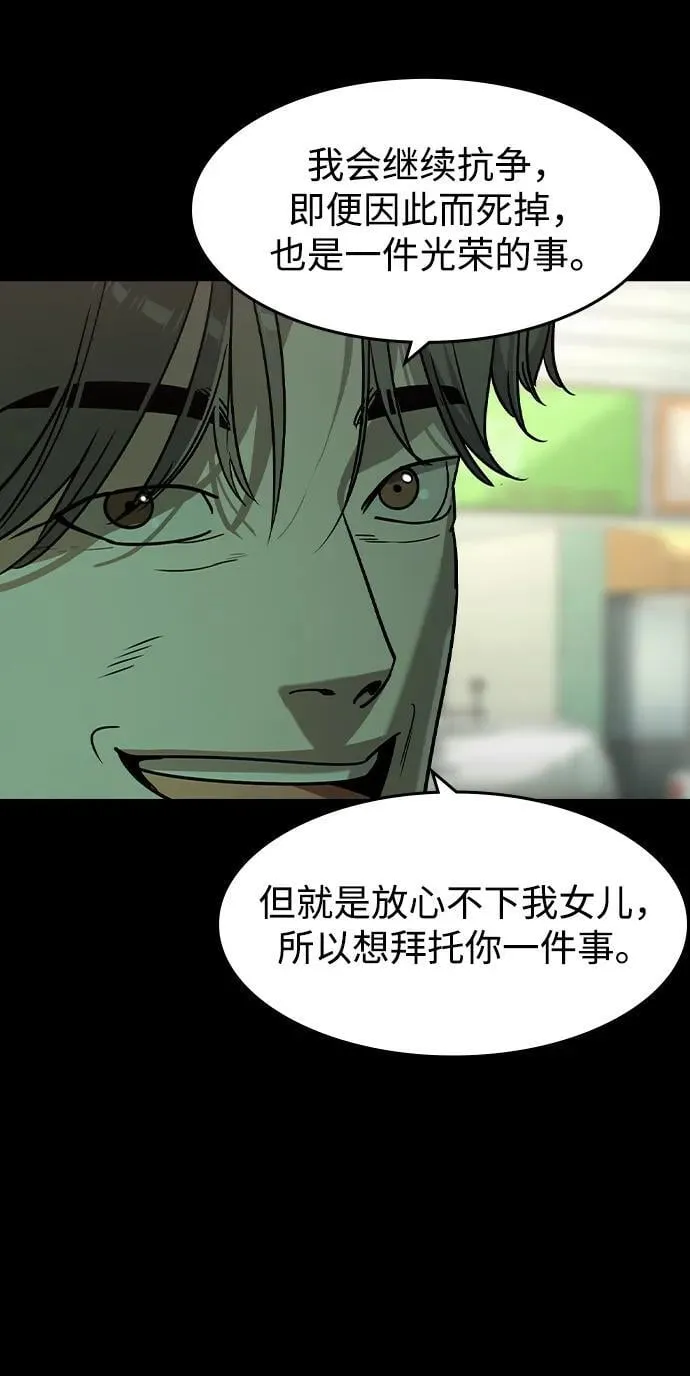 第18话 第54页