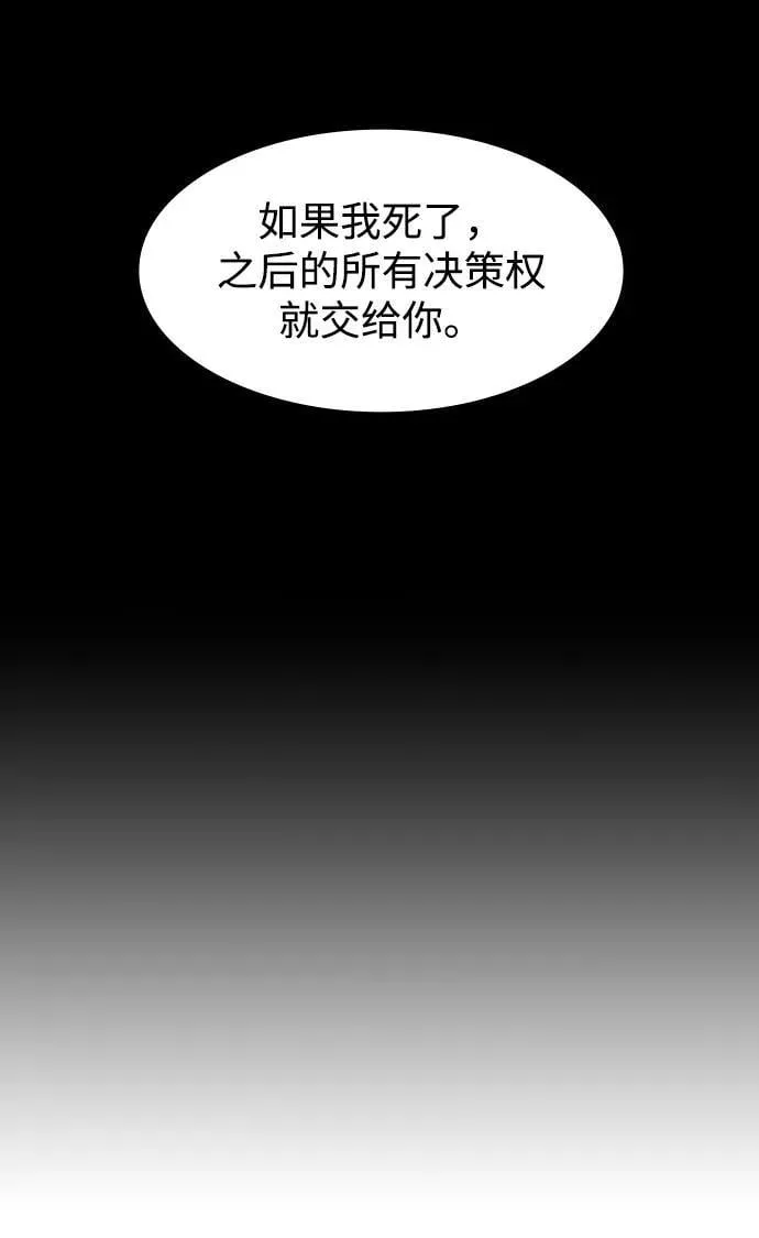 第18话 第55页