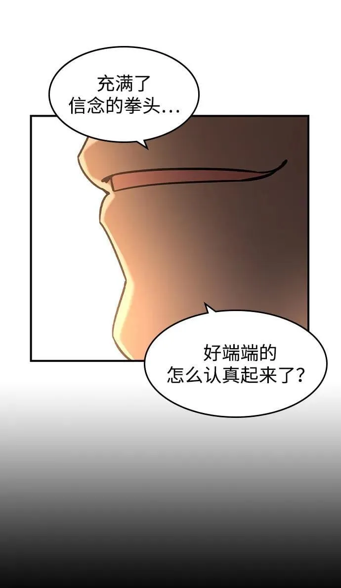 第18话 第70页