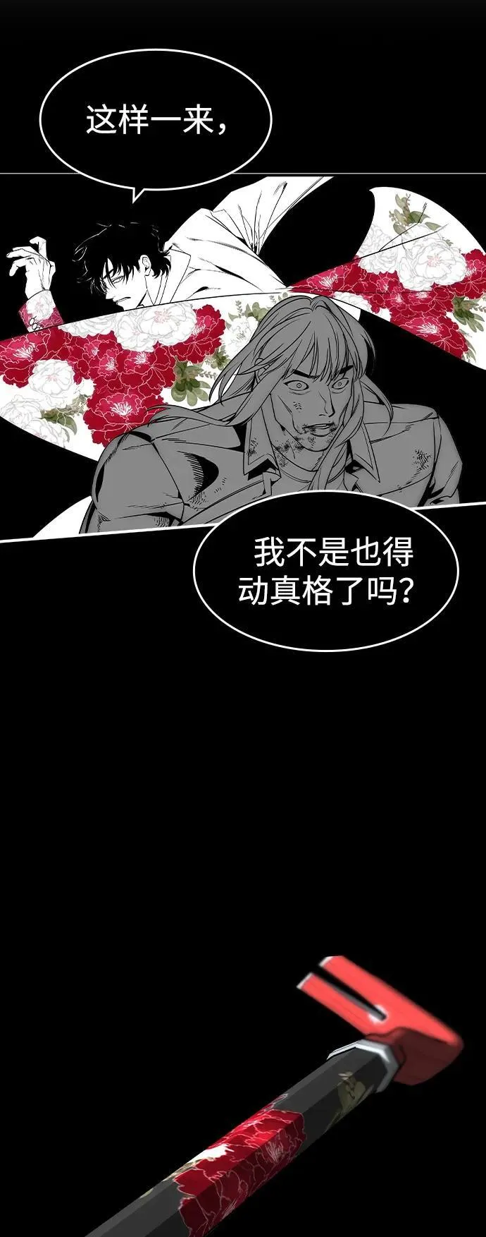 第18话 第71页