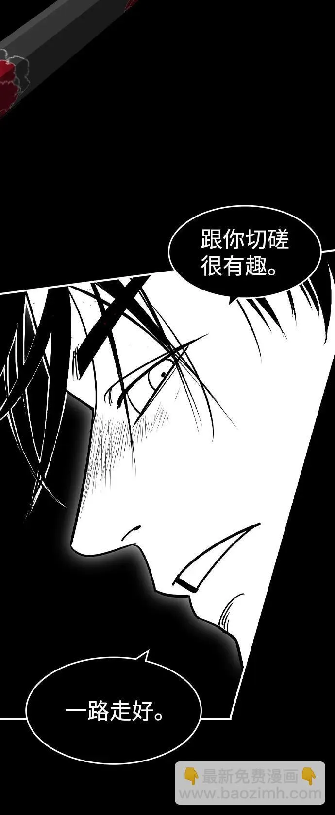第18话 第72页