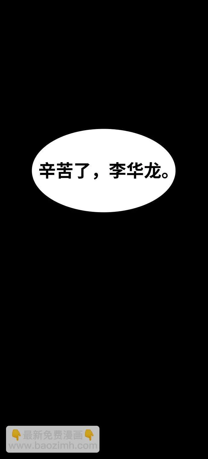 第18话 第77页