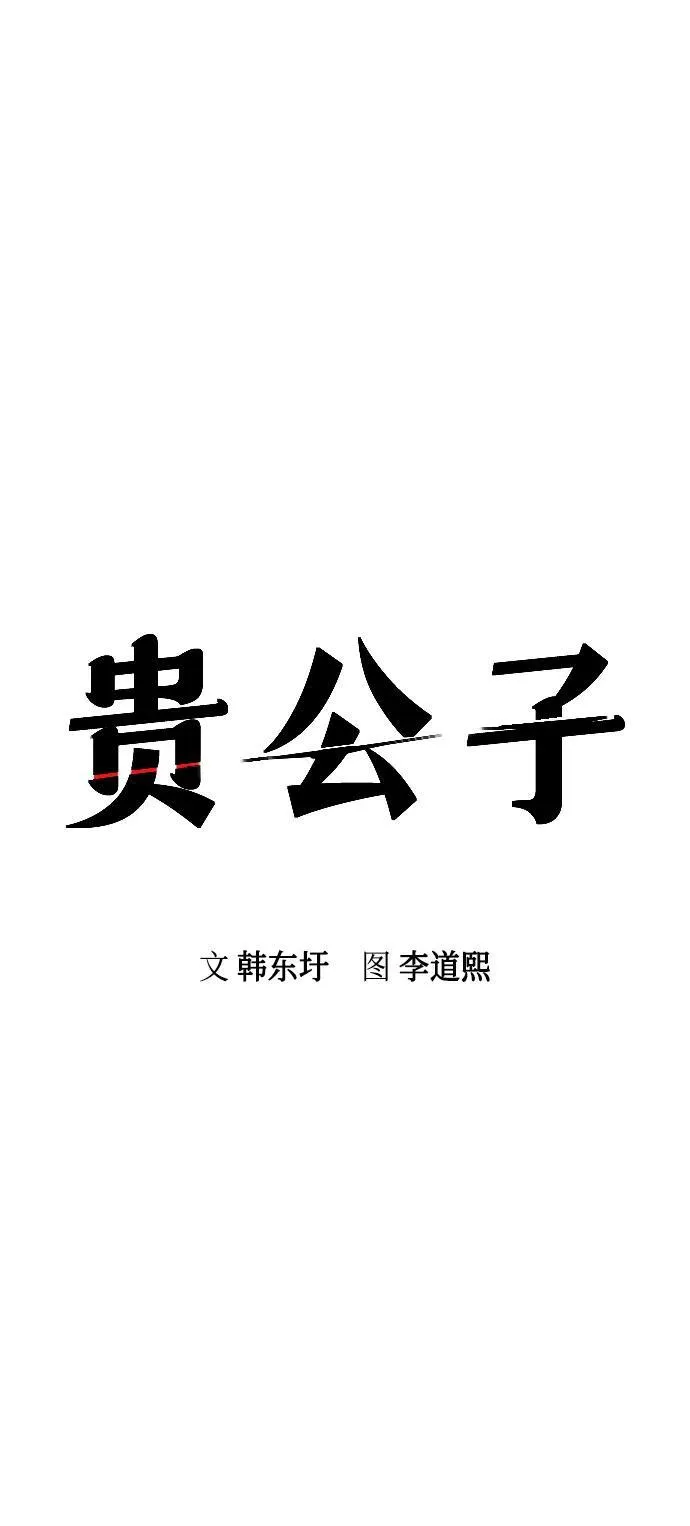 第15话 第6页