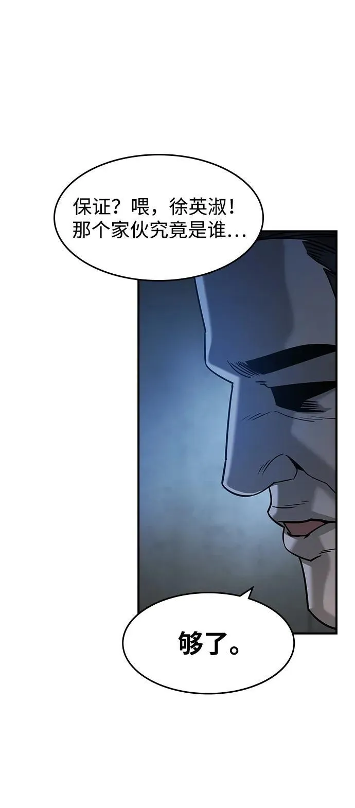 第15话 第11页