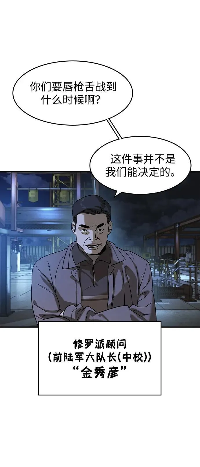 第15话 第12页