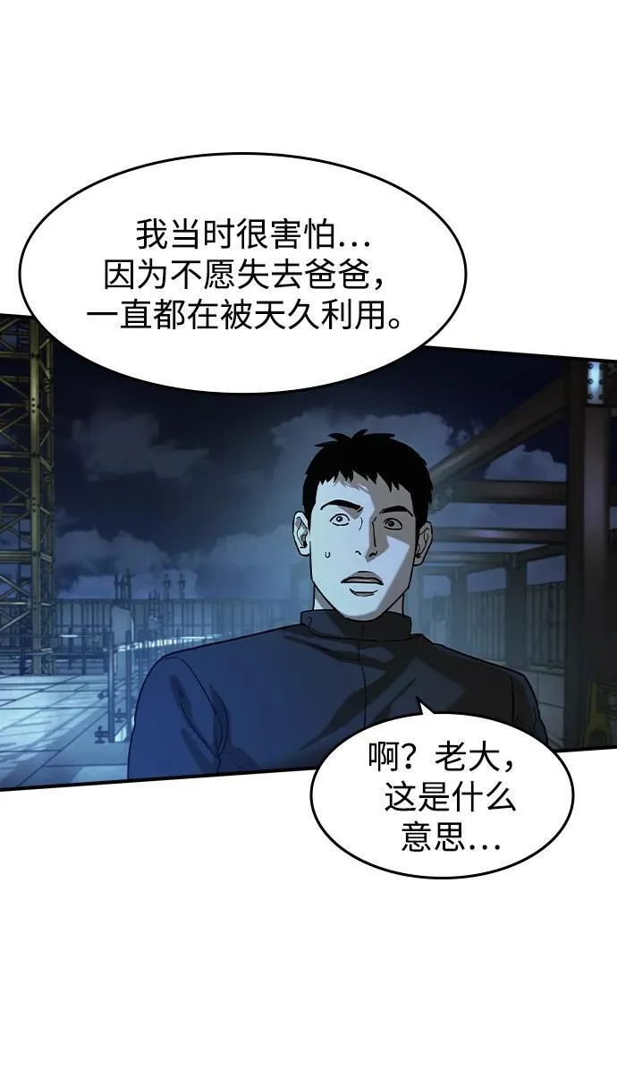 第15话 第16页