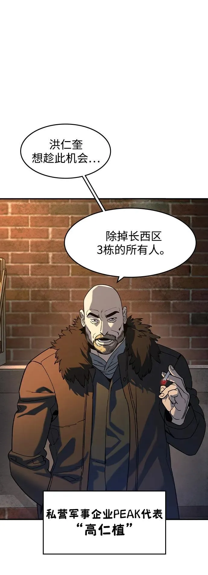 第15话 第20页