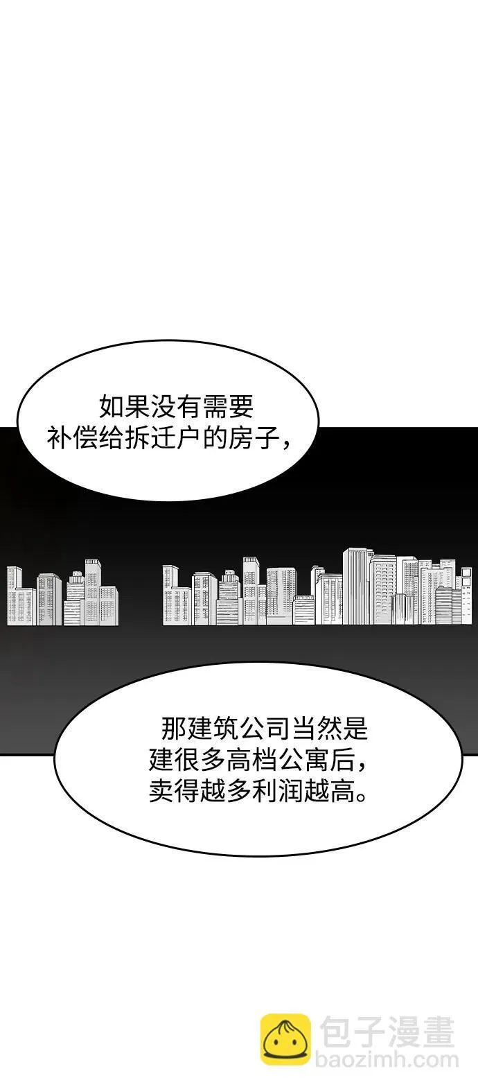 第15话 第21页