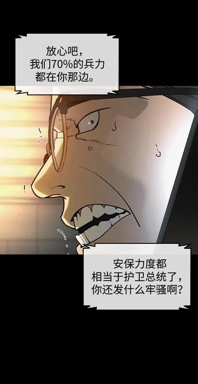 第15话 第37页