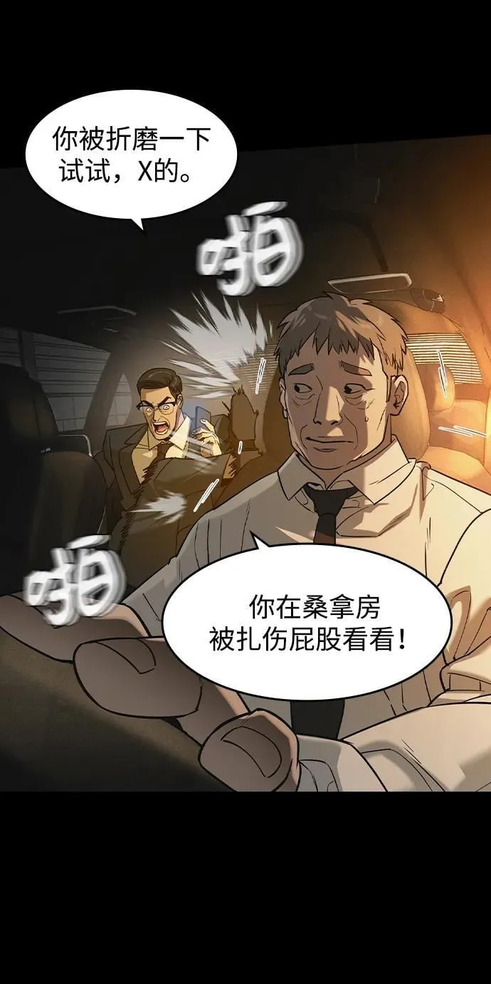 第15话 第38页