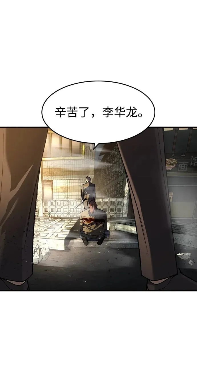 第19话 第2页