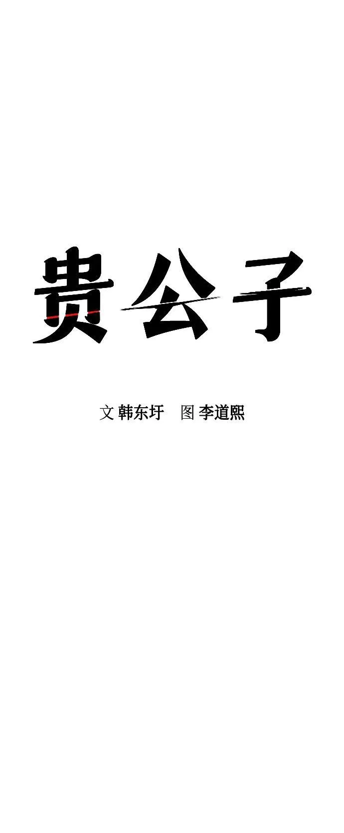 第19话 第6页