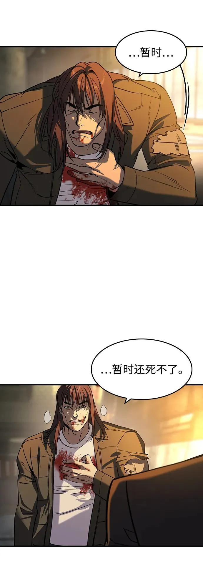 第19话 第8页