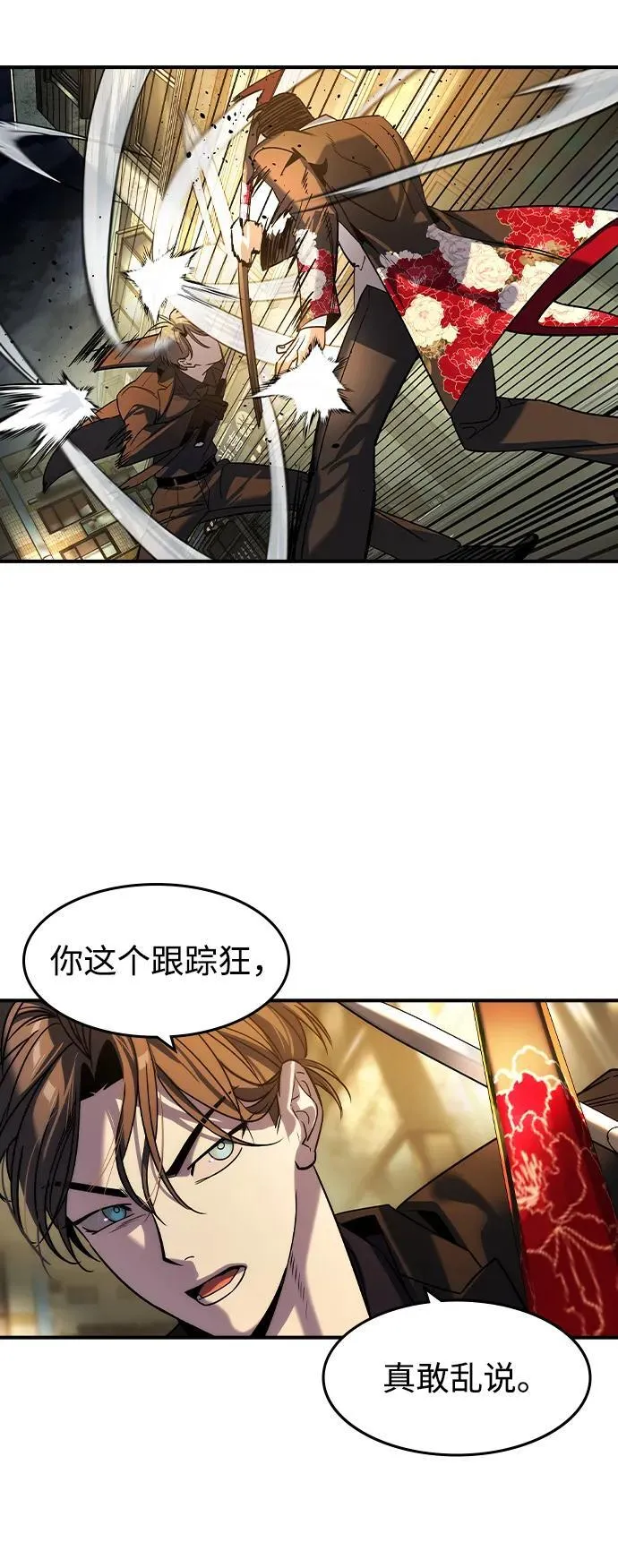 第19话 第23页