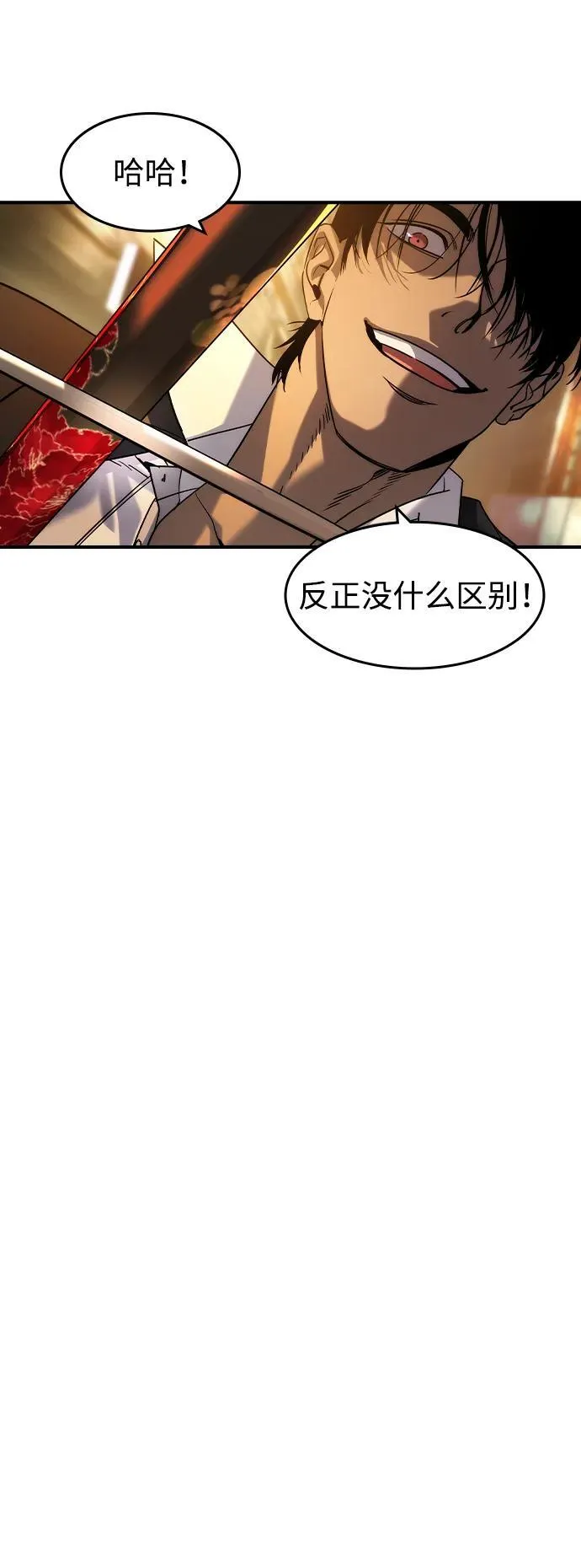 第19话 第24页