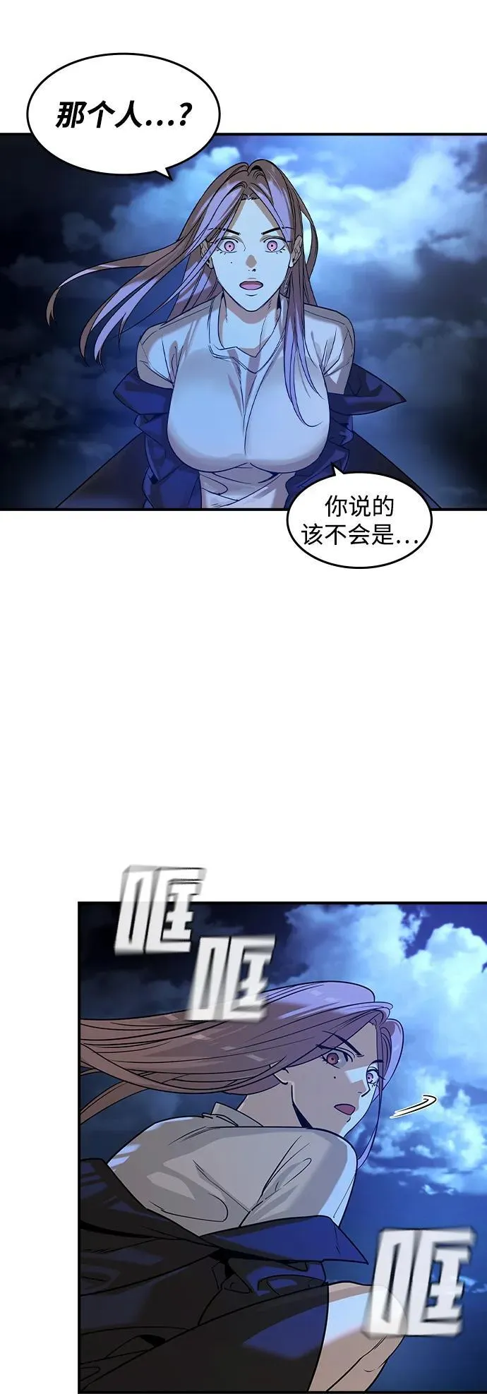 第19话 第31页