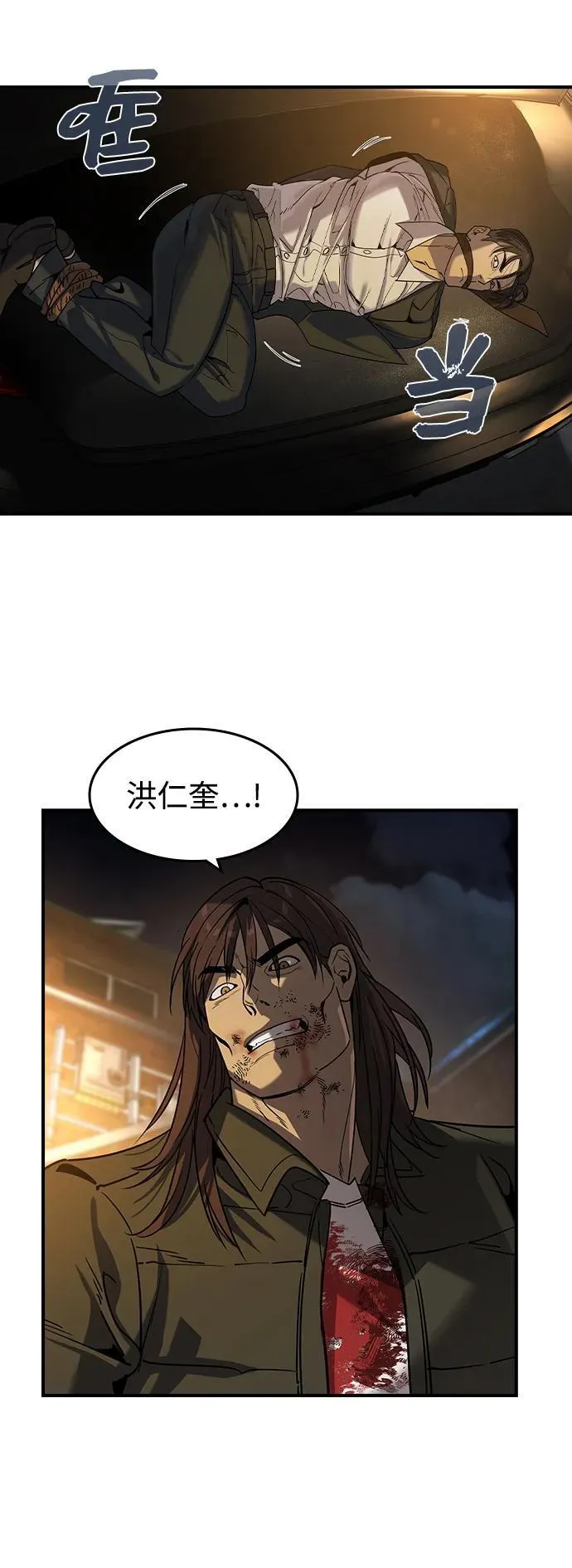 第19话 第33页