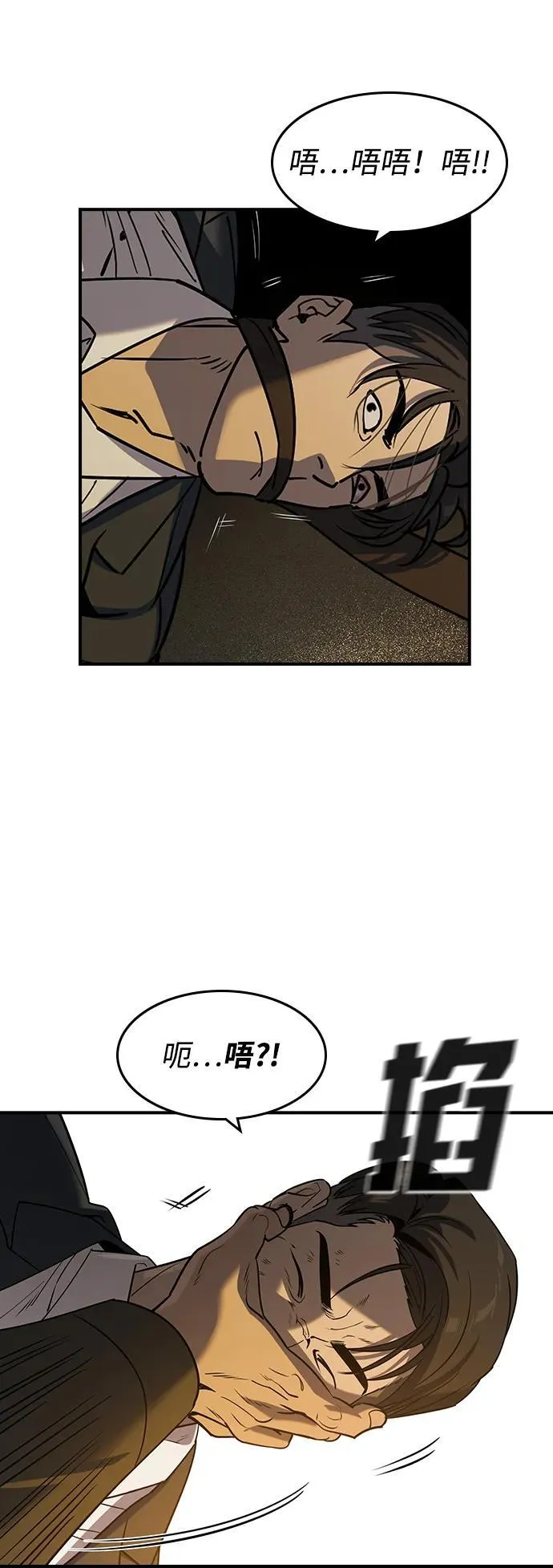 第19话 第34页
