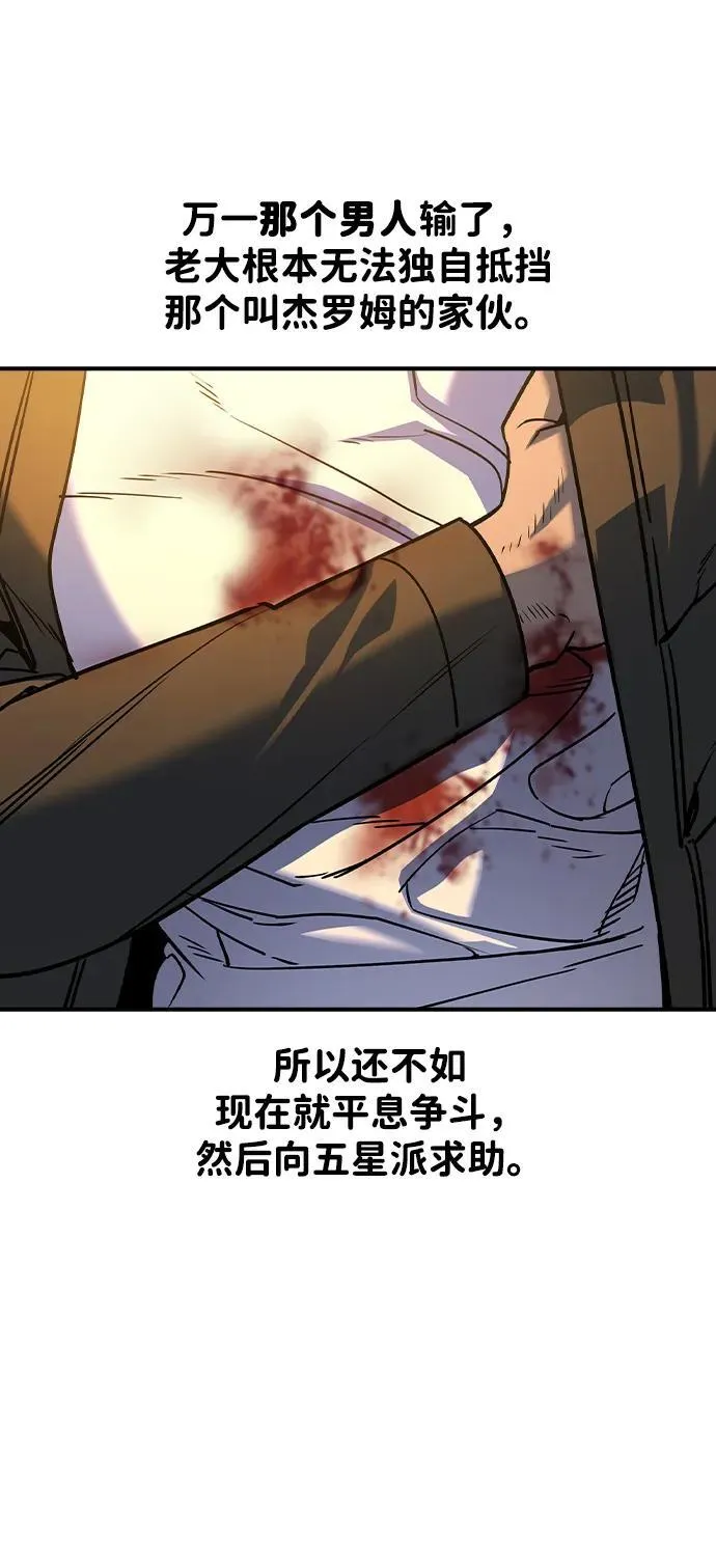 第19话 第36页