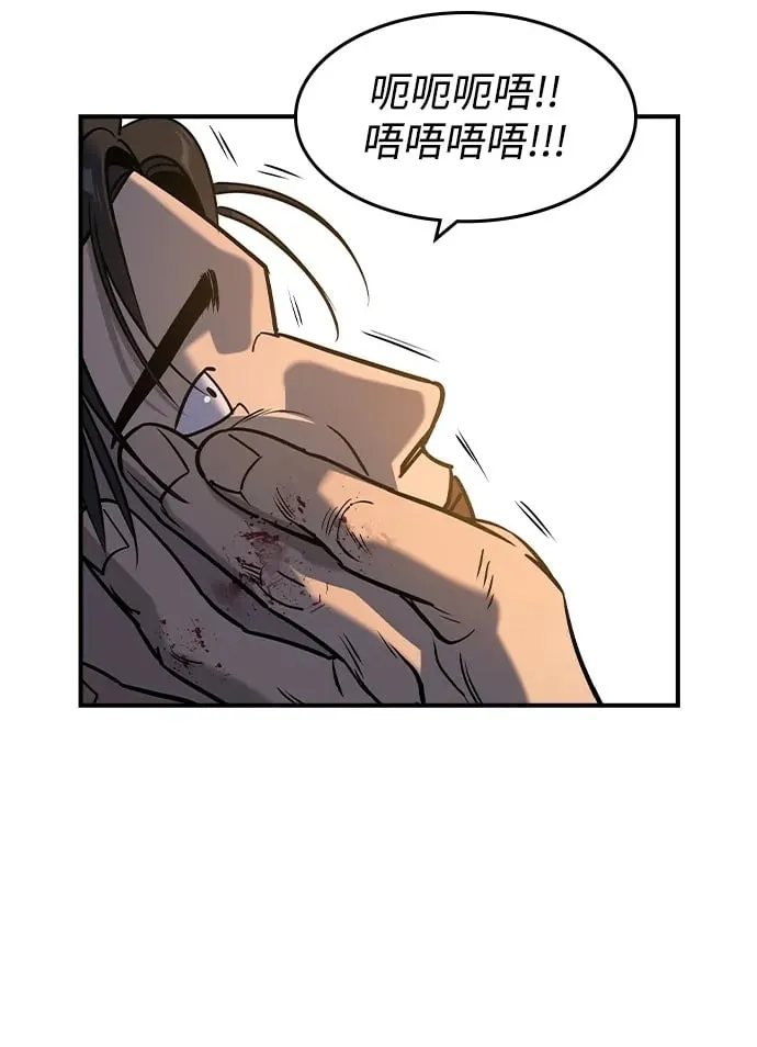 第19话 第37页