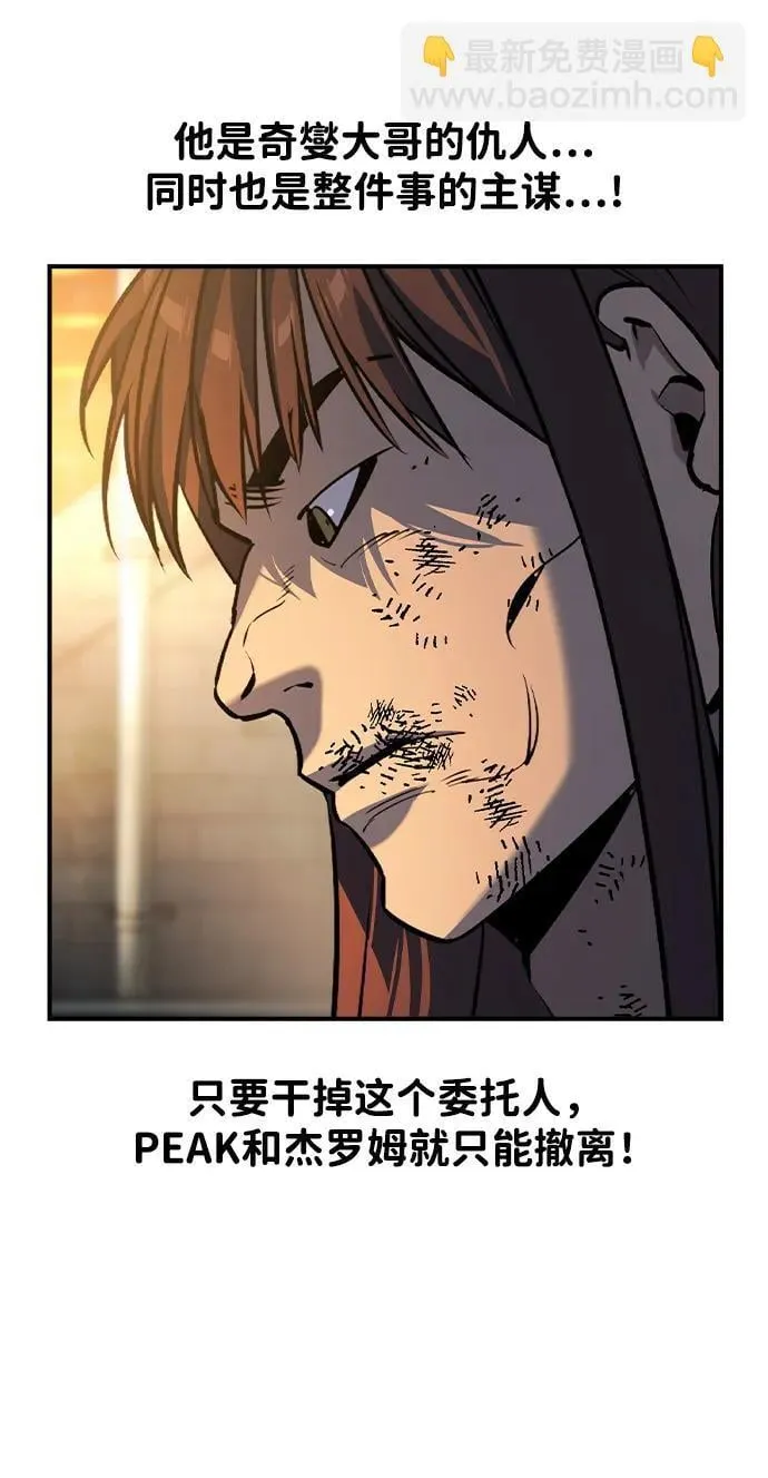 第19话 第38页