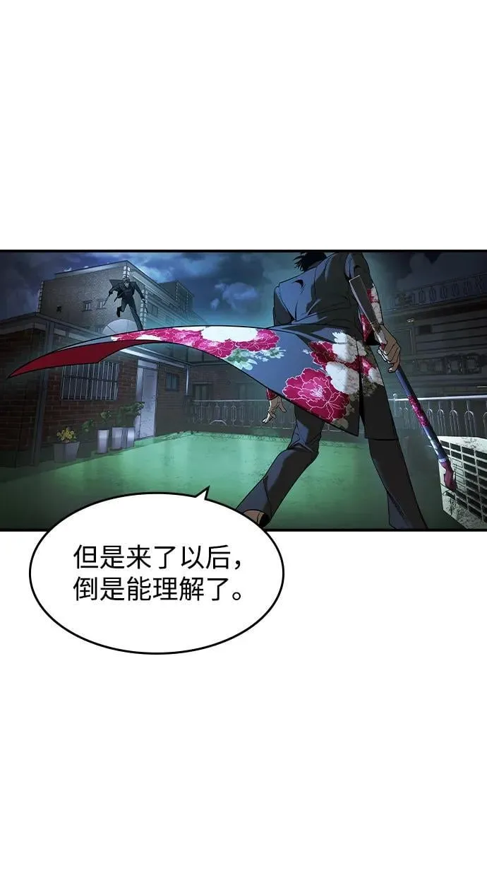 第19话 第47页