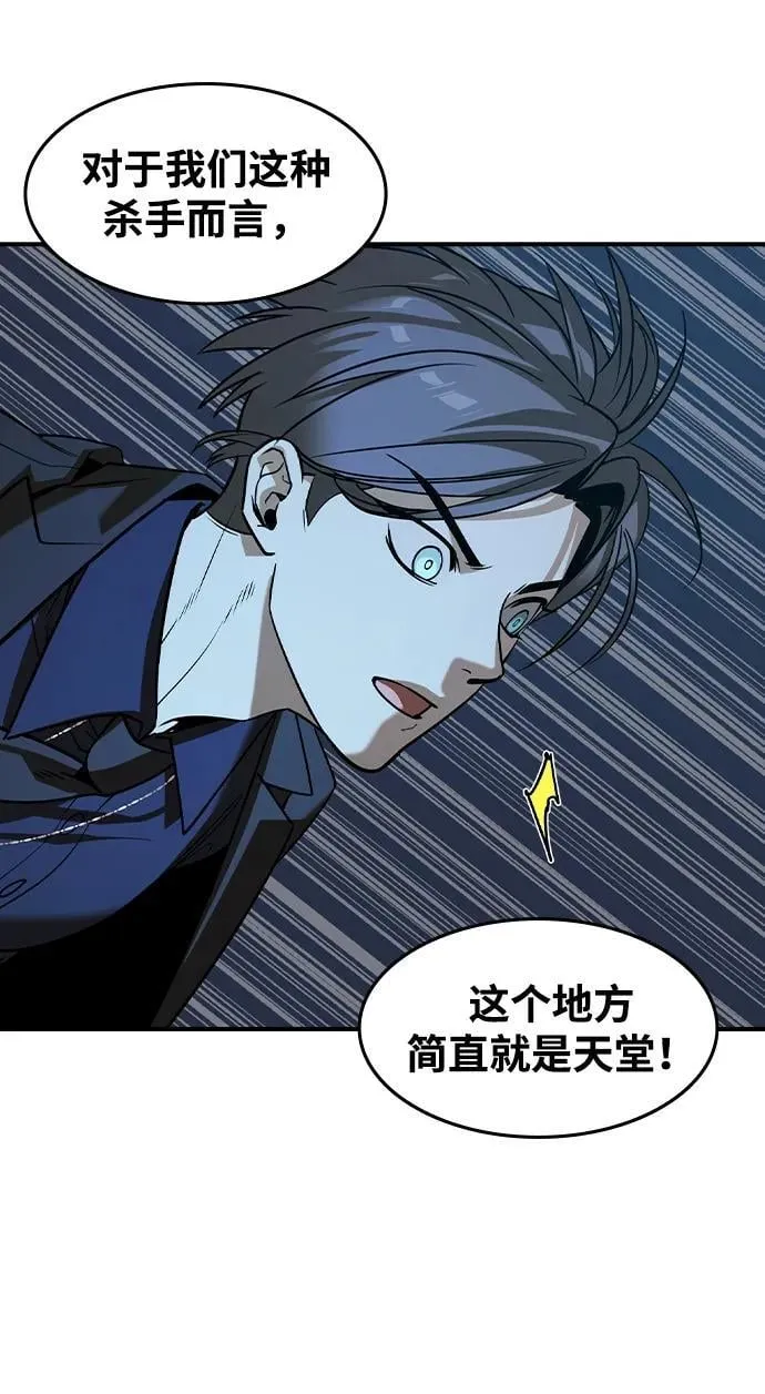 第19话 第49页