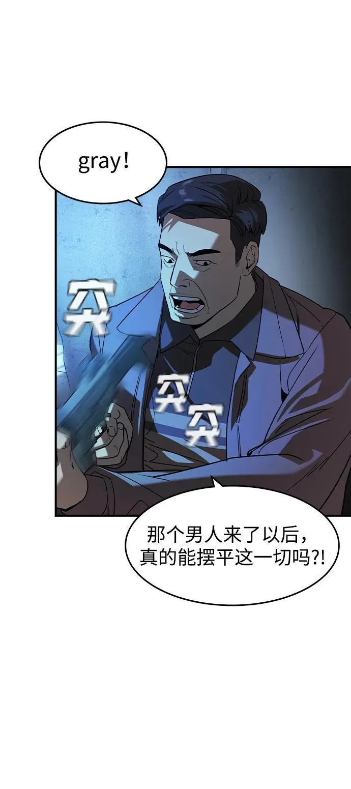 第19话 第54页