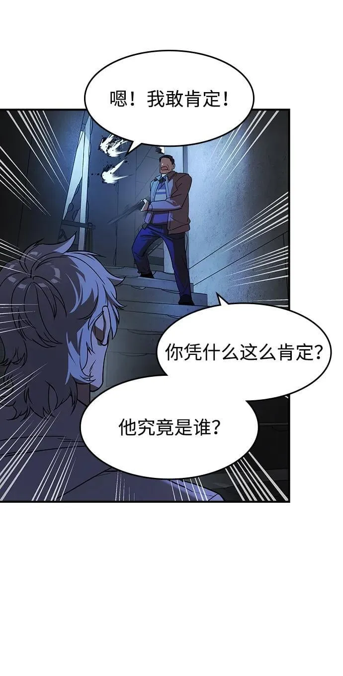 第19话 第55页