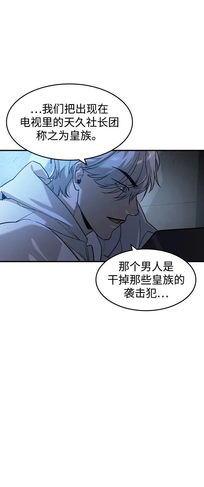 第19话 第56页