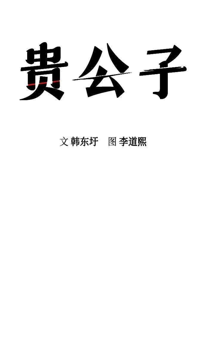 第20话 第19页