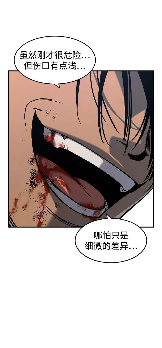 第20话 第20页